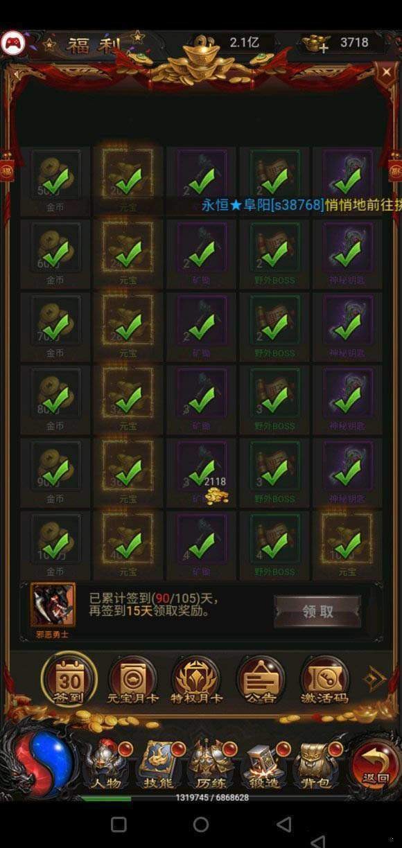 蓝月至尊版旧版截图0