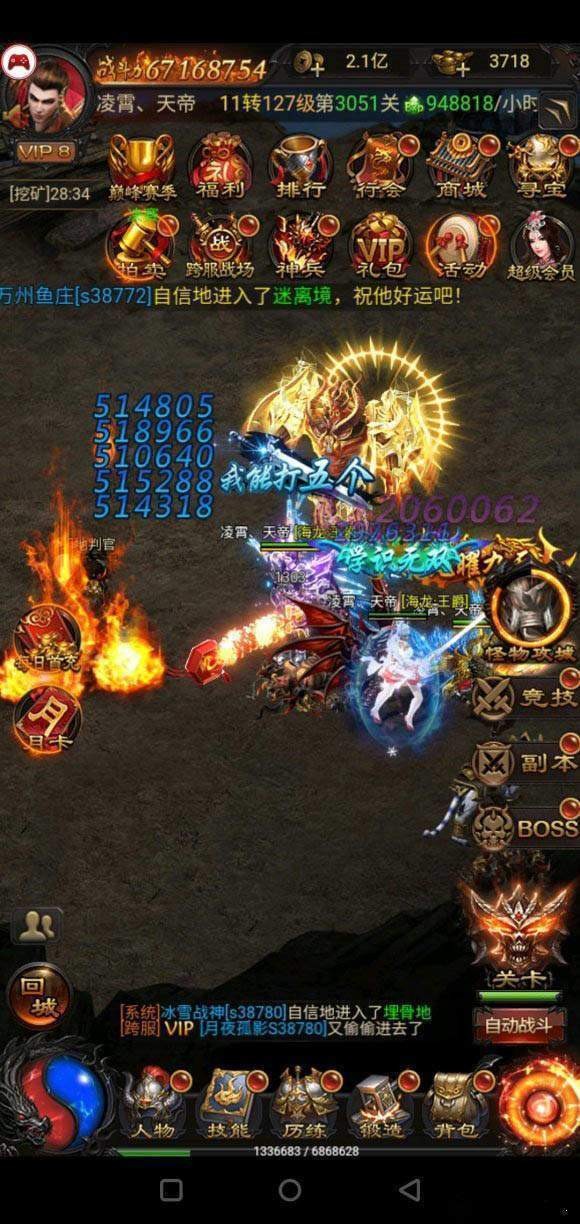 蓝月至尊版旧版截图2