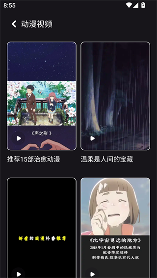 次元小镇手机版