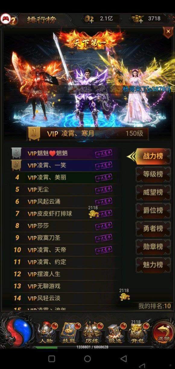 蓝月至尊版旧版截图3