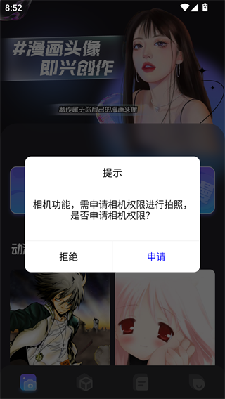 次元小镇手机版