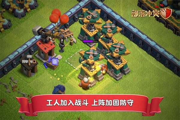 部落冲突(国际服COC)最新版截图1