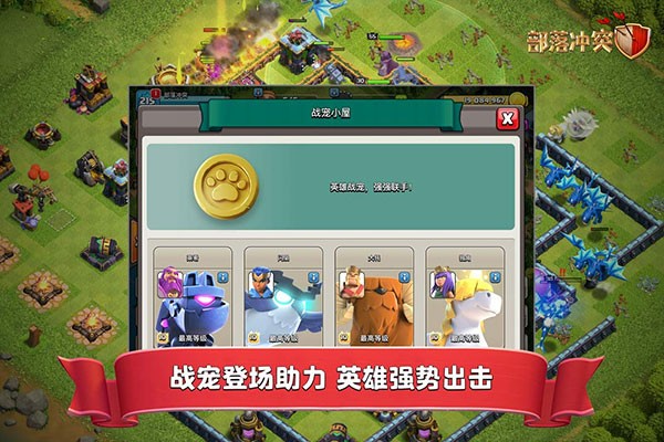 部落冲突(国际服COC)最新版截图2