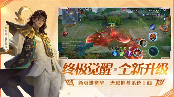 王者荣耀体验服截图4