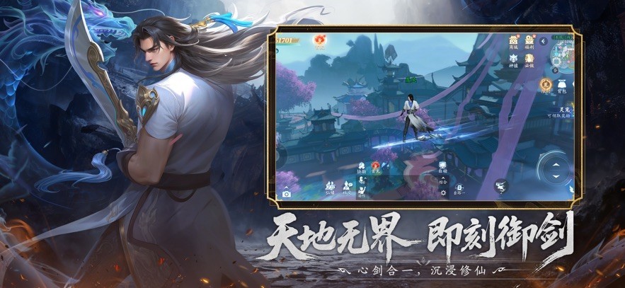 仙遇手游0.01折版截图1