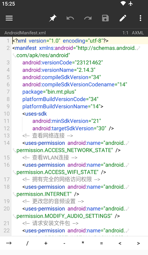 MT管理器美化包截图1