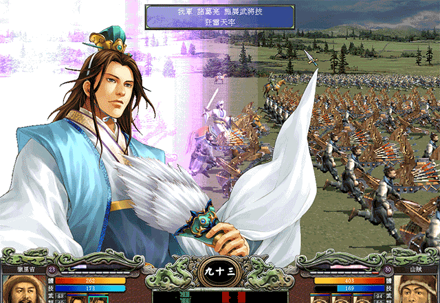 三国群英传7手机版截图0