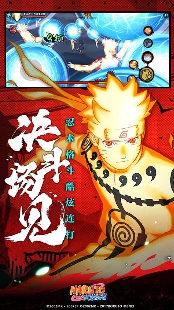 火影忍者最新体验服截图1