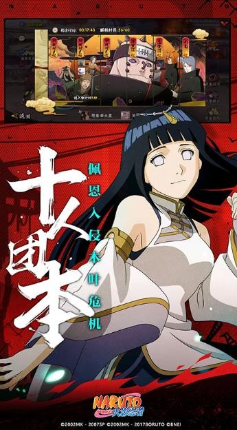 火影忍者最新体验服截图2