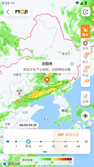 墨迹天气精准版