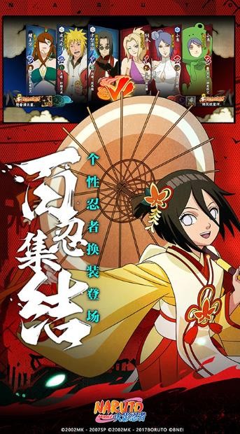 火影忍者最新体验服截图3