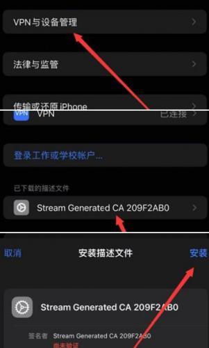 Stream抓包工具