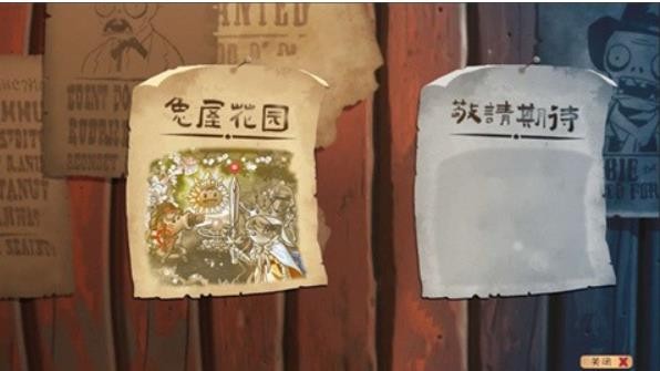 植物大战僵尸共生版2.0截图0