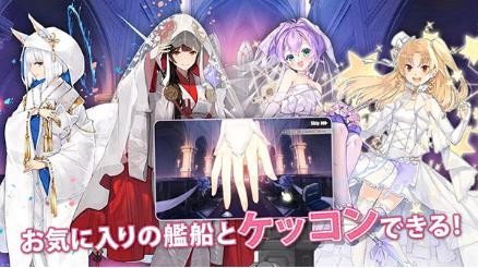 碧蓝航线日服截图2