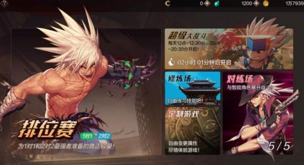 地下城与勇士手游