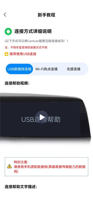 Iccoa carlink车机端安装包