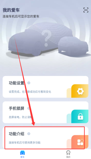 Iccoa carlink车机端安装包