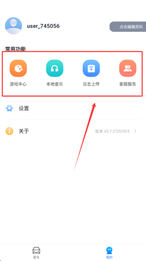 Iccoa carlink车机端安装包