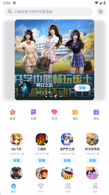 魅族游戏中心安卓版