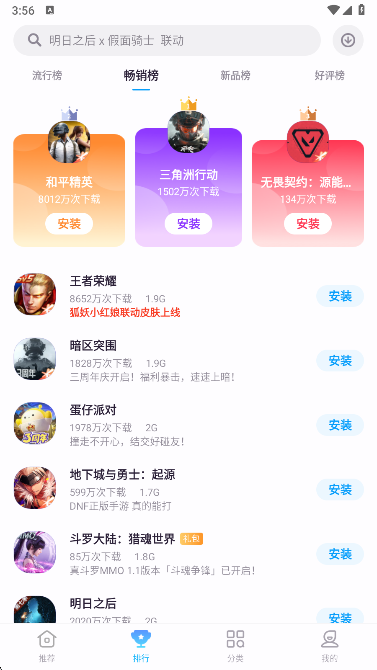 魅族游戏中心安卓版