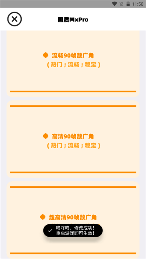 画质Mxpro终极版3.0定制版