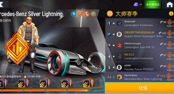 狂野飙车8安卓正版