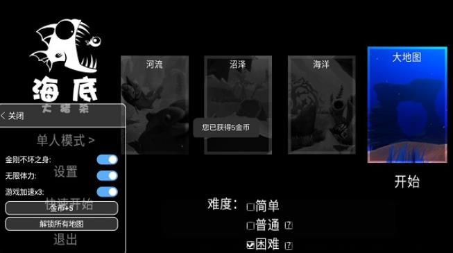 海底大猎杀单机版