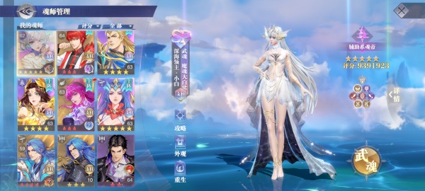 斗罗大陆魂师对决0.1折版