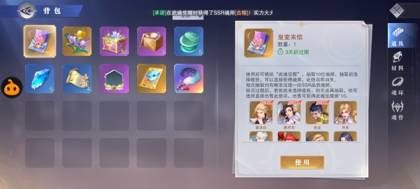 斗罗大陆魂师对决0.1折版