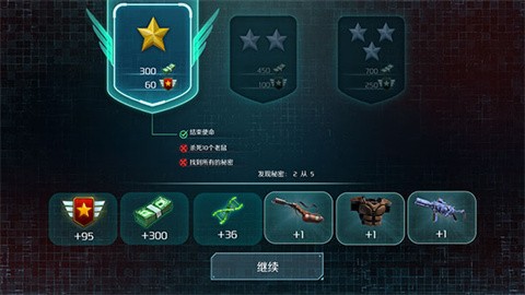 孤单枪手2简体中文版