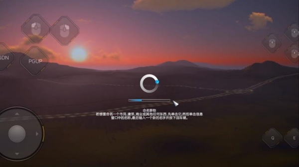 都市天际线中文版