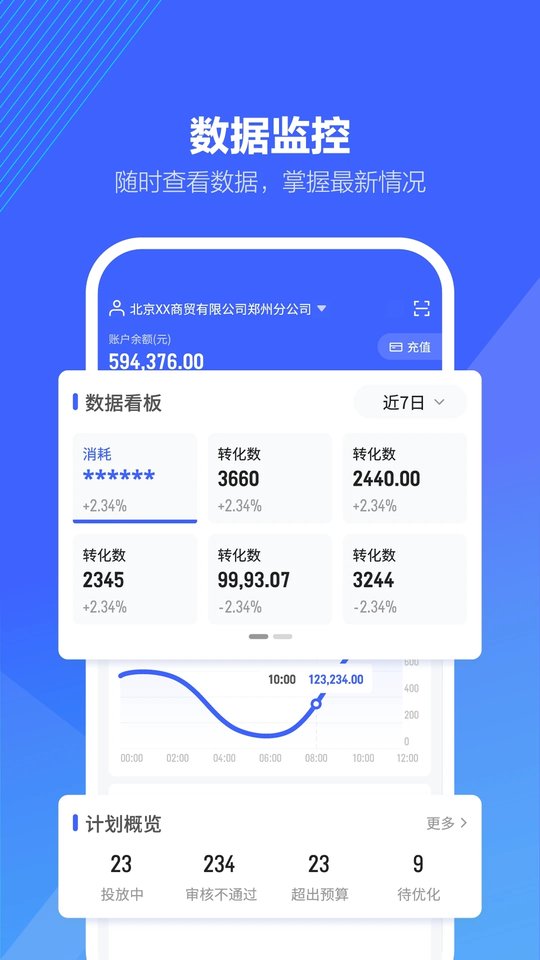 抖音来客商家版截图1