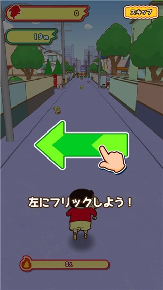 蜡笔小新跑酷最新中文版