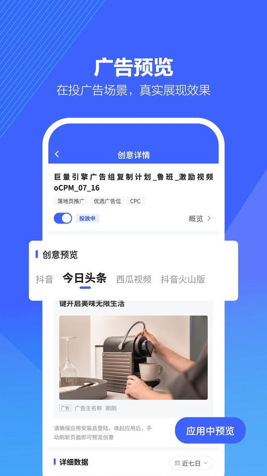 抖音来客商家版截图2