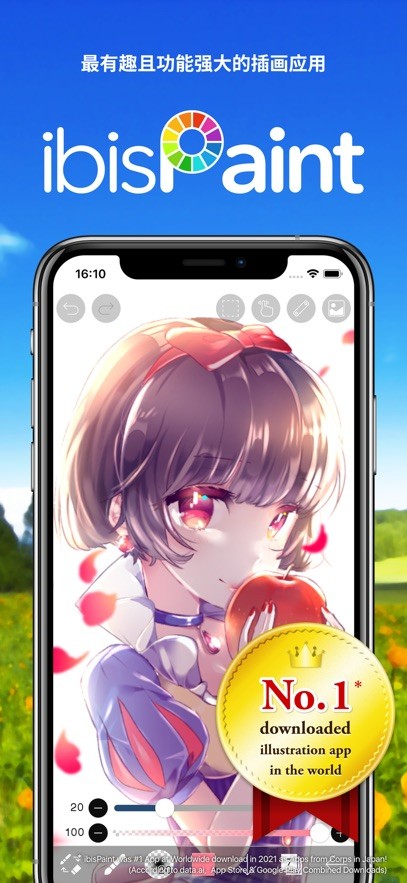 爱笔思画x官方正版截图2