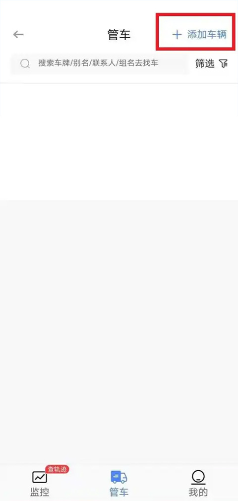 车旺大卡830旧版本