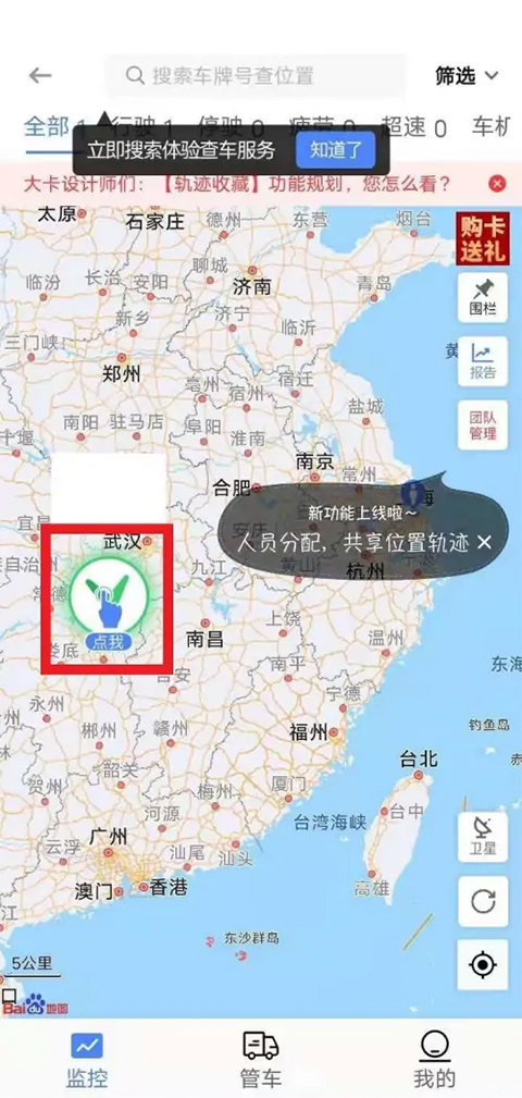 车旺大卡830旧版本