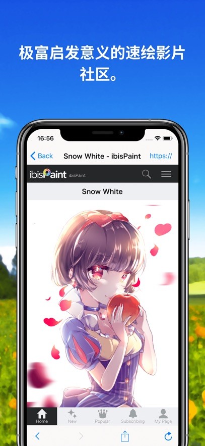 爱笔思画x官方正版截图3