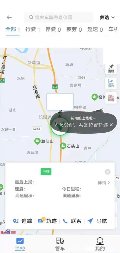 车旺大卡830旧版本