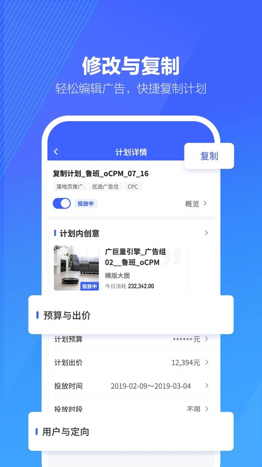 抖音来客商家版截图3