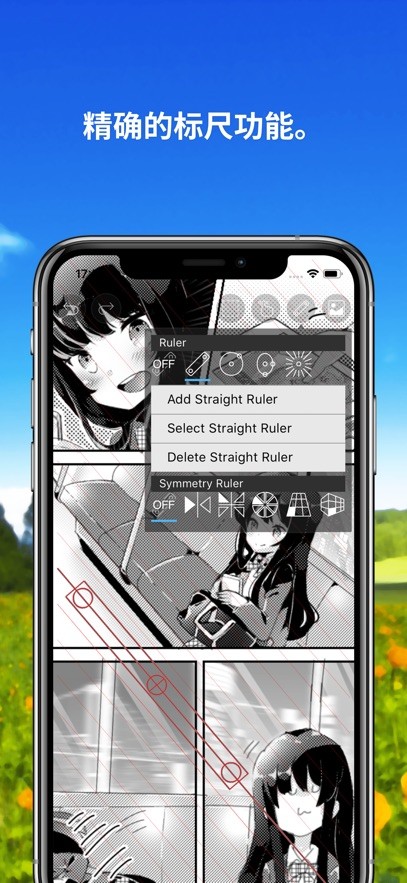 爱笔思画x官方正版截图4