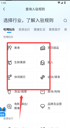 抖音来客商家版