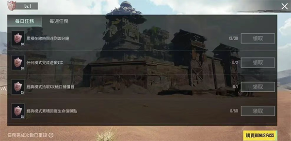 绝地求生轻量版