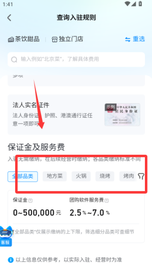 抖音来客商家版