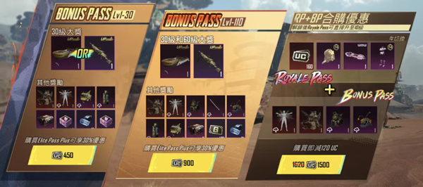 绝地求生轻量版