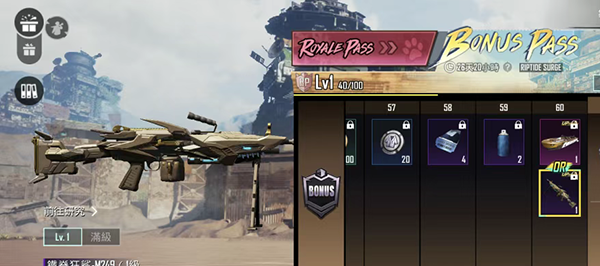 绝地求生轻量版