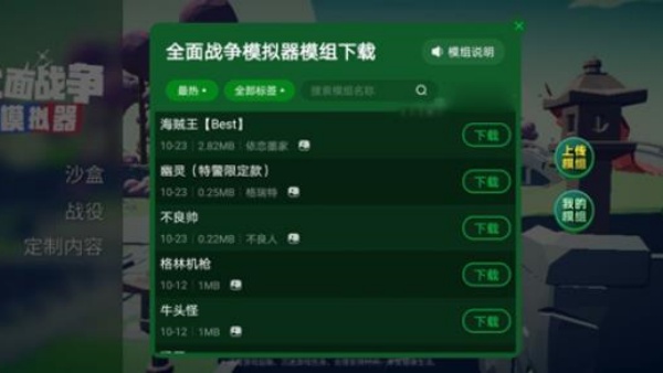 全面战争模拟器部落时代
