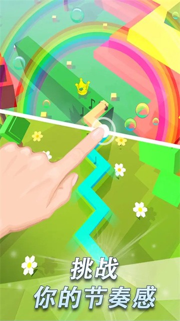 跳舞的线老版本截图3