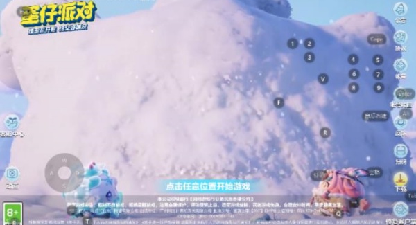 蛋仔派对正版官服