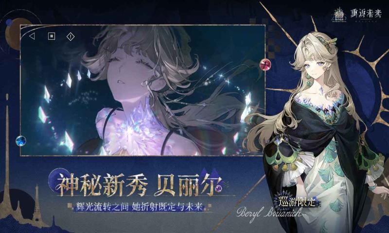 重返未来1999渠道服截图0